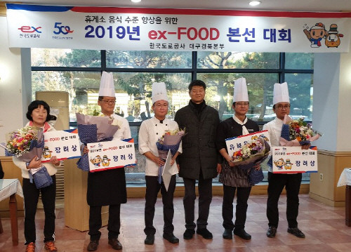 ⓒ 한국도로공사