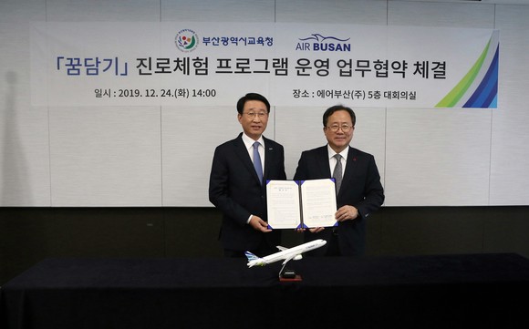 왼쪽부터 한태근 에어부산 사장과 김석준 부산시 교육감이 협약체결을 기념하는 사진촬영을 하고 있다. ⓒ 에어부산