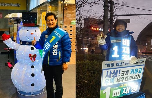 류영진 더불어민주당 부산진을 예비후보(전 식약처장, 좌)와 배재정 더불어민주당 부산사상 예비후보(전 국회의원, 우). ⓒ 더불어민주당 부산시장.