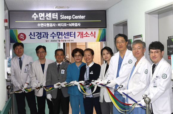 수면다원센터 개소식 모습. ⓒ 고신대병원