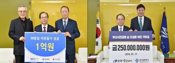 ㈜동일 이웃돕기 성금 전달(좌) ㈜무학 부산시민공원 숲 조성을 위한 기부금 전달(우) ⓒ 부산시