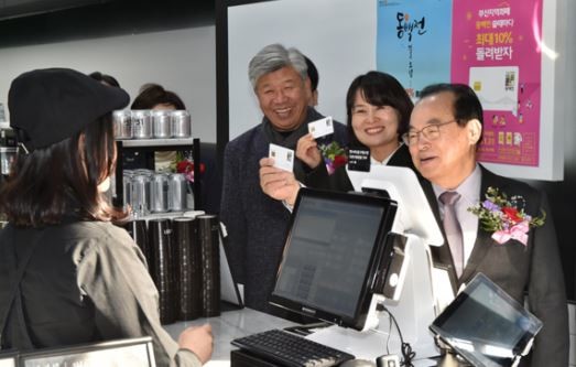 오거돈 시장과 박인영 부산시의장이 동백전 사용을 시연해 보이고 있다.ⓒ 부산시