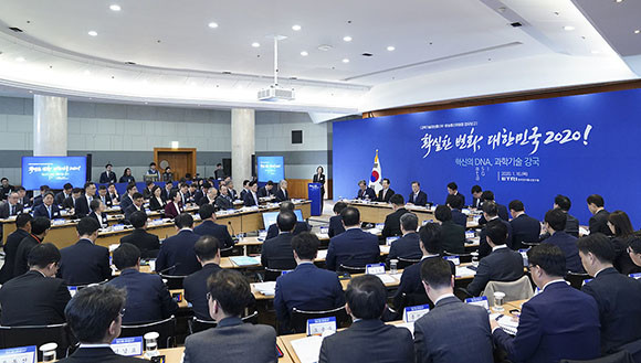 문재인 대통령은 새해 첫 업무보고를 대전 대덕연구단지에 위치한 ETRI에서 과기부정통부와 방통위로부터 '대한민국 2020, 혁신의 DNA 과학기술 강국 실현' 방안에 대해 보고 받았다. ⓒ 청와대