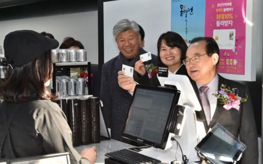 오거돈 시장과 박인영 시의회 의장이 부산화폐 '동백전' 결제를 시연해 보이고 있다. ⓒ 부산시