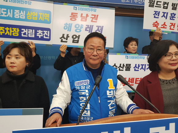 박견목 더불어민주당 기장군 예비후보는 4일 부산시의회에서 총선 출마 기자회견을 가졌다. ⓒ 프라임경제