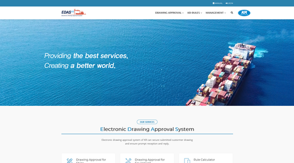 KR EDAS V2 웹사이트 화면. ⓒ 한국선급