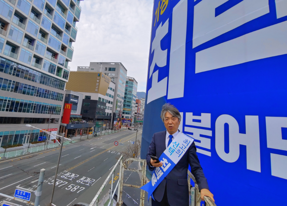 최택용 더불어민주당 부산기장 국회의원 예비후보가 사다리차에 올라 제21대 총선출마를 공식 선언하고 있다. ⓒ 최택용 선거사무소