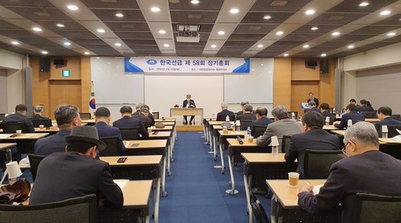 한국선급은 26일 제58회 정기총회를 대한상공회의소에서 개최했다. ⓒ 한국선급