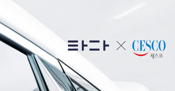 타다가 세스코와 협력해 전 차량을 대상으로 차량 전문 살균 소독을 진행한다. ⓒ 타다