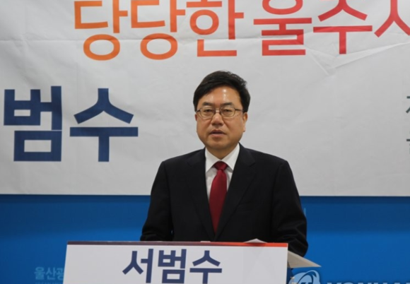 서범수 전 울산경찰청장이 기자회견을 열고 21대 국회의원선거 울주군 미래통합당 후보 출마를 선언하고 있다. ⓒ 연합뉴스