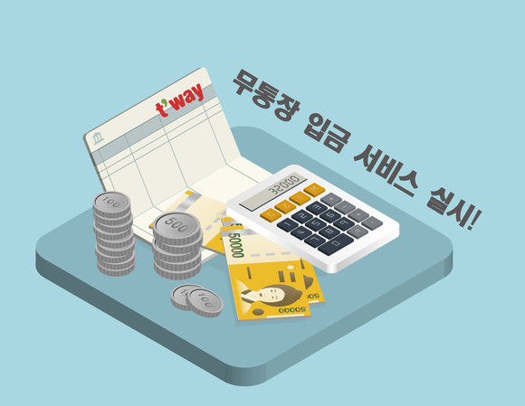 팅티웨이항공이 지난 10일 항공권예약 시 무통장입금 결제 서비스를 제공 중이다. ⓒ 티웨이항공