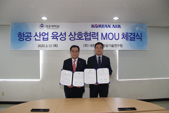오른쪽부터 대한항공 이수근 기술부문 부사장, 한성욱 경운대 총장이 기념촬영을 하고 있는 모습. ⓒ 대한항공