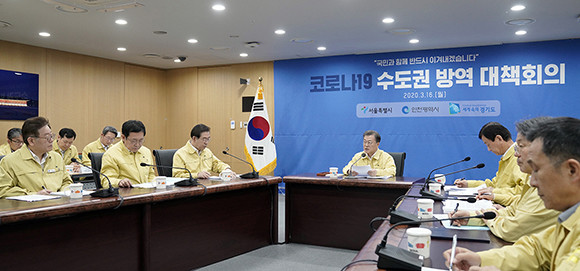 문 대통령은 '코로나19 수도권 방역 대책회의'에서 "수도권 방역 여부가 매우 중요한 시점이 됐다"며 "진정세를 계속 이어가면서 안정세를 확고히 할 수 있느냐 여부가 수도권의 방역 성공 여부에 달렸다고 해도 과언이 아니다"고 말했다. ⓒ 청와대