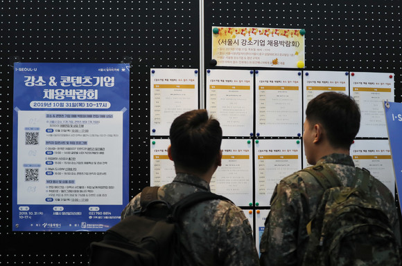 지난해 1월 서울 중구 서울시청년일자리센터에서 열린 '서울시 강소&콘텐츠 기업 채용박람회'에서 군인들이 채용게시판을 살펴보고 있는 모습. ⓒ 연합뉴스