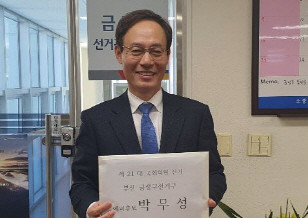 예비후보 등록 당시의 박무성 전 국제신문 대표이사 모습. ⓒ 박무성 캠프