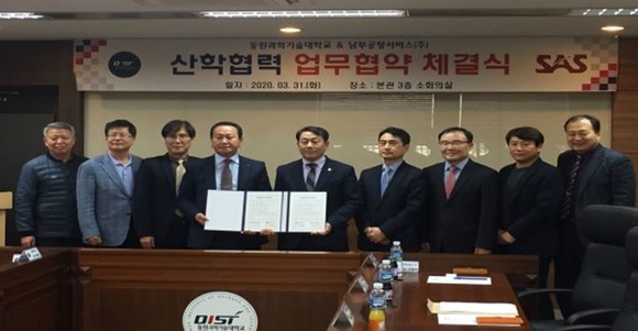 남부공항서비스(주)와 동원과학기술대는 31일 산학협력 협약을 체결했다. ⓒ 남부공항서비스(주)