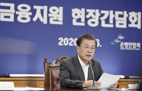 문재인 대통령은 '코로나19 대응 기업·소상공인 긴급 금융지원 현장 간담회'에서 1차·2차 비상경제회의를 통해 마련된 100조원 규모의 '금융 민생 안정 패키지 프로그램'의 4월 본격 시행을 앞두고 금융권의 협조와 적극적인 역할을 당부했다. ⓒ 연합뉴스