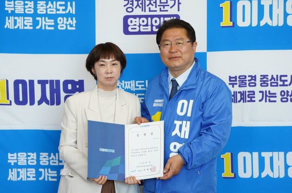 양산 지역 학부모들의 교육문제 해결을 위한 이재영 후보 선대위 학부모위원회가 탄생했다. ⓒ 프라임경제