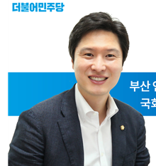 김해영 더불어민주당 부산 연재구 국회의원 후보. ⓒ 프라임경제