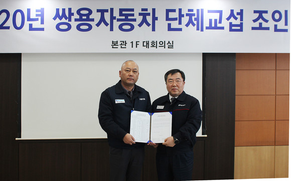 쌍용차 예병태 대표이사(사진 오른쪽)와 정일권 노조 위원장이 합의안에 서명 후 기념촬영을 하고 있다. ⓒ 쌍용자동차