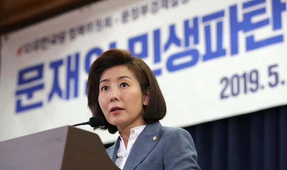 지난 2019년 당시 나경원 자유한국당 원내대표가 국회 의원회관에서 열린 '문재인 민생파탄·좌파독재 2년 집중 해부 대토론회'에서 인사말하고 있는 모습. ⓒ 연합뉴스