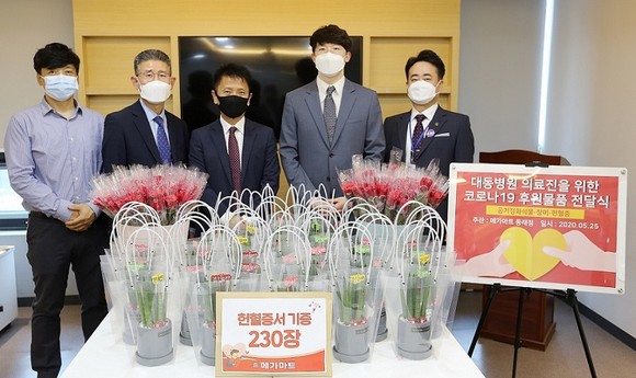 메가마트 동래점 관계자들이 지난 25일 대동병원을 찾아 코로나19 극복을 위한 의료진들의 노고에 감사의 마음을 담아 선물을 전달했다. ⓒ 프라임경제