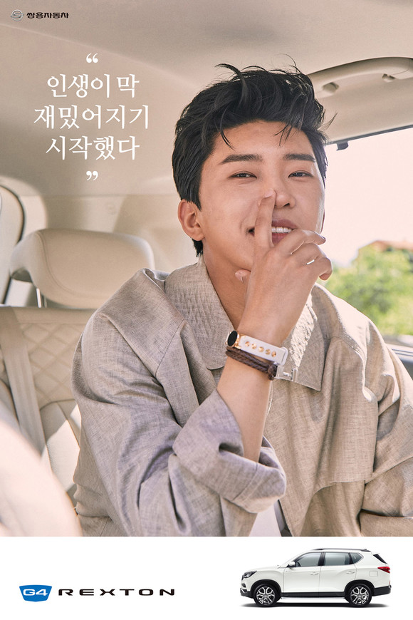 쌍용차가 임영웅과 함께 특별제작한 브로마이드. ⓒ 쌍용자동차