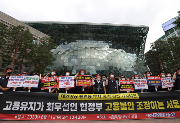 사진은 대한항공노조 소속 조합원들이 지난 11일 서울시청 앞에서 열린 대한항공 송현동 부지 매각 관련 기자회견에서 구호를 외치고 있는 모습으로, 이들은 서울시 방침과 관련해 재검토를 촉구했다. ⓒ 연합뉴스