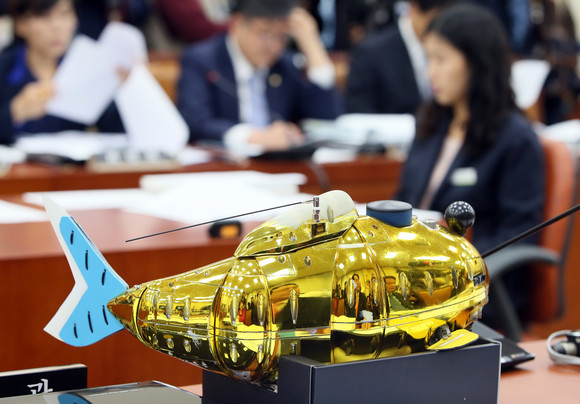 지난 2014년 국감장에 나온 로봇물고기의 모습. ⓒ 연합뉴스