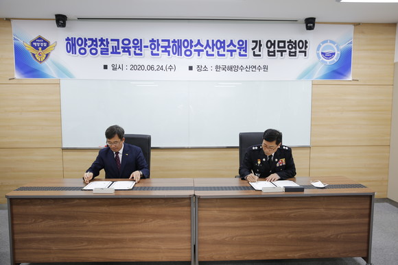 해양경찰연수원·한국해양수산연수원 간 업무협약식. ⓒ 프라임경제