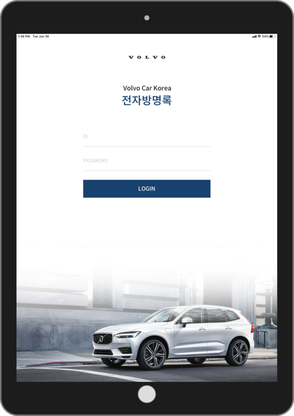 전국 전시장에 준비된 태블릿 PC는 전자계약서 작성 및 서명에도 활용돼 고객은 보다 진보한 세일즈 프로세스를 경험할 수 있다. ⓒ 볼보자동차코리아