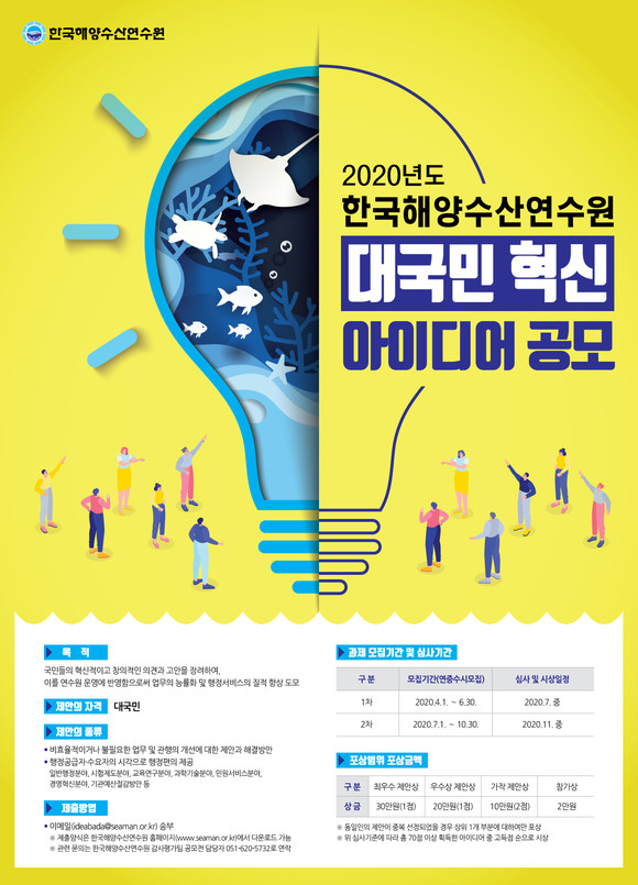 ⓒ 한국해양수산연수원