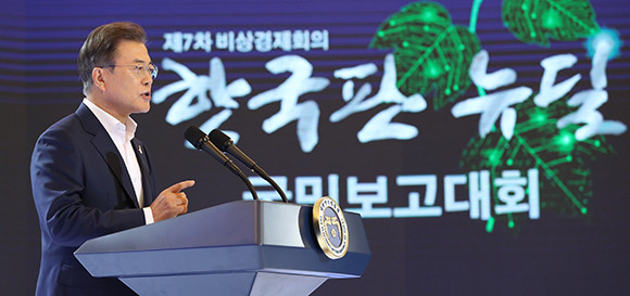 문 대통령은 '한국판 뉴딜 국민보고대회'에서 "코로나 이전과 이후의 세계가 근본적으로 달라지고 있다"며 "이 거대한 변화에 능동적으로 대처해야 한다. 변화에 뒤처지면 영원한 2등 국가로 남게 될 것"이라고 말했다. ⓒ 연합뉴스