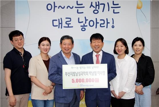 저출산 극복사업에 동참한 박남철 남성과학회·김영식세자녀출산지원재단 이사장을 비롯 관계자들이 기념사진을 찍었다. ⓒ 프라임경제