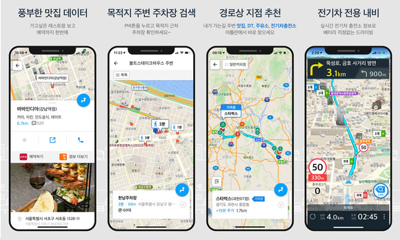 아틀란 앱 iOS 업데이트 주요기능 이미지. ⓒ 맵퍼스