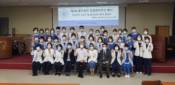 대동병원은 지난 20일 제5회 환자안전 감염관리주간 행사를 개최했다. ⓒ 대동병원