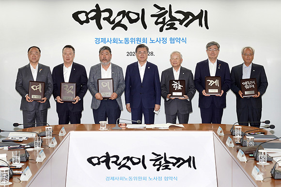 이날 회의에는 문성현 위원장을 비롯한 노동계·경영계·정부·공익위원 15명 전원이 참석했으며, 의결 후 협약서 서명식과 기념촬영이 이어졌다. ⓒ 청와대