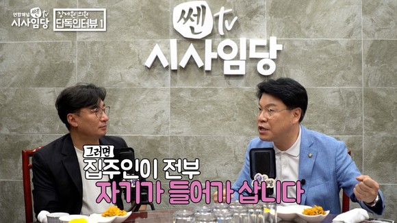장제원 미래통합당 국회의원이 언론연합 유튜브 채널 '쎈tv 시사임당' 방송에 출연해 당면한 국정현안에 대해 자신의 입장을 밝히고 있다. ⓒ 프라임경제