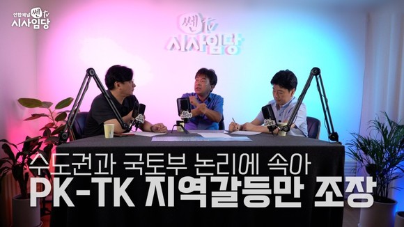 강진수 가덕신공항유치본부 사무총장이 유튜브 채널 '쎈tv 시사임당'에 출연 장기간 동안 포류 중이 가덕신공항에 대해 짚고 있다.ⓒ 프라임경제