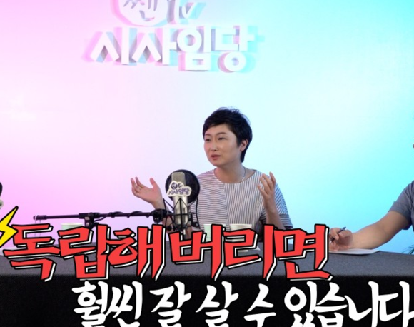 이언주 전 의원이 '쎈tv, 시사임당(진행 김대규PD)'에 출연해 부산이 동북아 제1국제무역도시로의 도약을 향한 '이언주표 도시국가 Busan' 비전을 공개했다. ⓒ 센tv