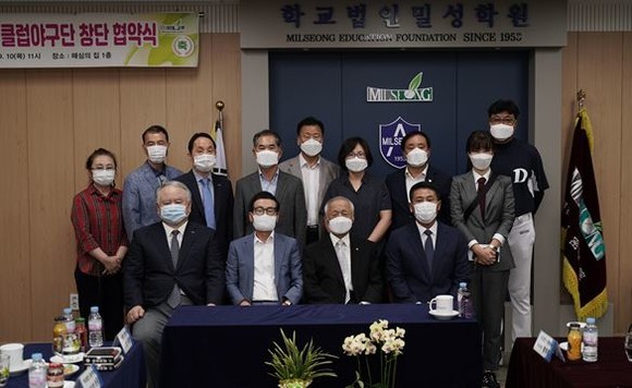 경남 밀양 밀성고등학교에서 열린 클럽 야구단 창단 협약식 장면. ⓒ 프라임경제