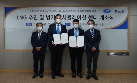 KR LSC 개소식 및 MOU 체결 후 관계자들이 기념사진을 촬영하고 있다. (왼쪽부터 하이에어코리아 김태홍 부사장, 트랜스가스솔루션 이재익 대표이사, 한국선급 송강현 연구소장, 한국선급 하태범 연구본부장) ⓒ 한국선급