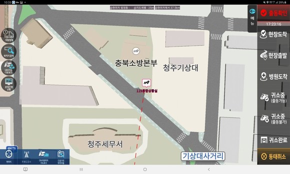 충북소방본부 아틀란 내비SDK 화면. ⓒ 맵퍼스