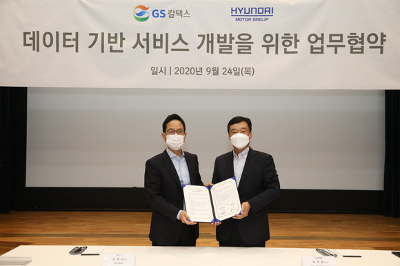 왼쪽부터 GS칼텍스 전략기획실장 김정수 전무, 현대차그룹 오픈이노베이션전략사업부 윤경림 부사장. ⓒ 현대자동차그룹