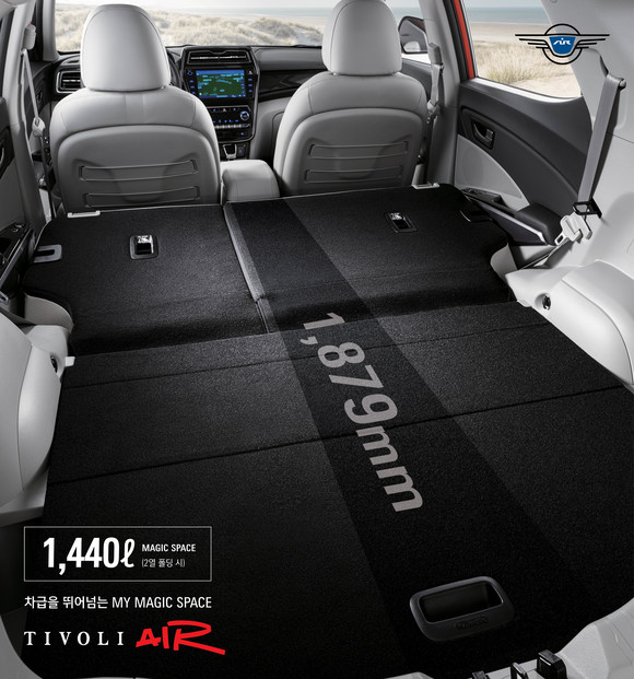 1879㎜(2열 폴딩 시) My Magic Space에서 즐기는 언택트 차박은 티볼리 에어만의 장점이다. ⓒ 쌍용자동차