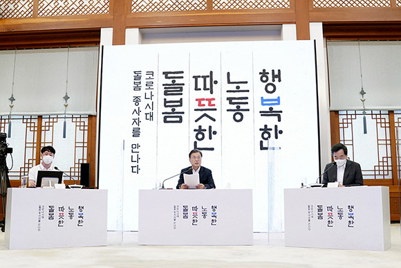 '사회서비스원 돌봄종사자 영상 간담회'에는 이낙연 더불어민주당 대표를 비롯해 △한정애 정책위의장 △남인순 의원 △주진우 서울시 사회서비스원장 △오대희 성동종합재가센터 장애인 활동지원가 등이 참석했다. ⓒ 청와대