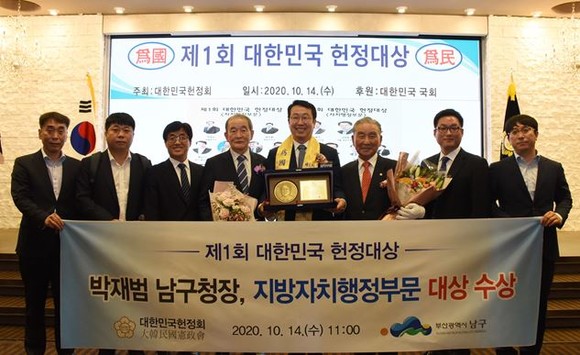 왼쪽부터 다섯번째가 박재범 부산 남구청장. ⓒ 프라임경제