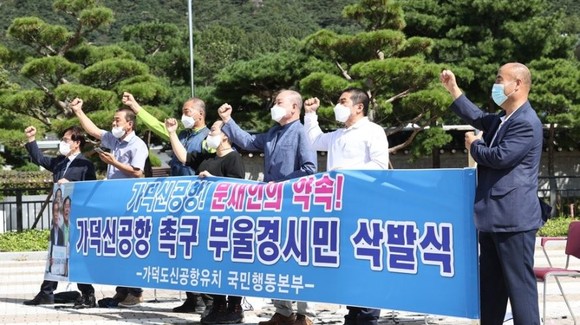 지난 9월24일 청화대 앞에서 부울경시민들이 '가덕도신공항 유치'를 요구하는 삭발식을 가졌다. ⓒ 연합뉴스