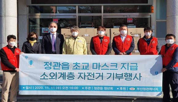 부산정관에너지 나눔봉사단은 11일 청관읍 청년회를 방문해 1000만원 상당의 물품을 후원했다. ⓒ 부산정관에너지