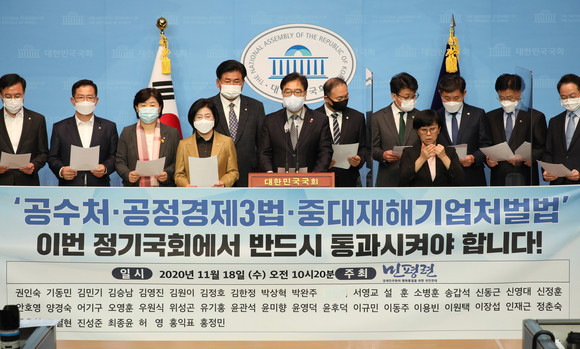 더불어민주당 민주평화국민연대 소속 의원들이 지난 18일 국회 소통관에서 공수처, 공정경제 3법, 중대재해기업처벌법 처리를 촉구하고 있는 모습. ⓒ 연합뉴스